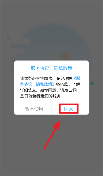 金途车联APP安卓版