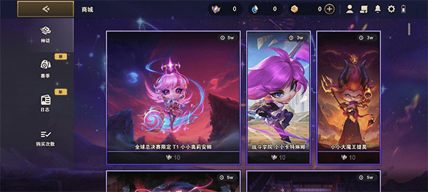 金铲铲之战体验服官方版2025 v16.1.7328118安卓版