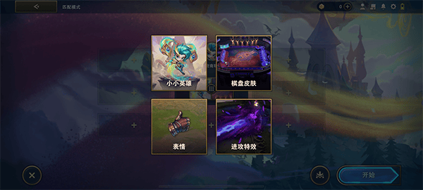 金铲铲之战体验服官方版 v16.4.7465697安卓版