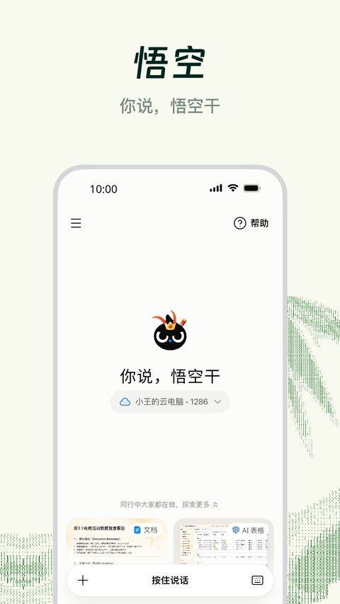 钉钉app官方版 8.3.45最新版