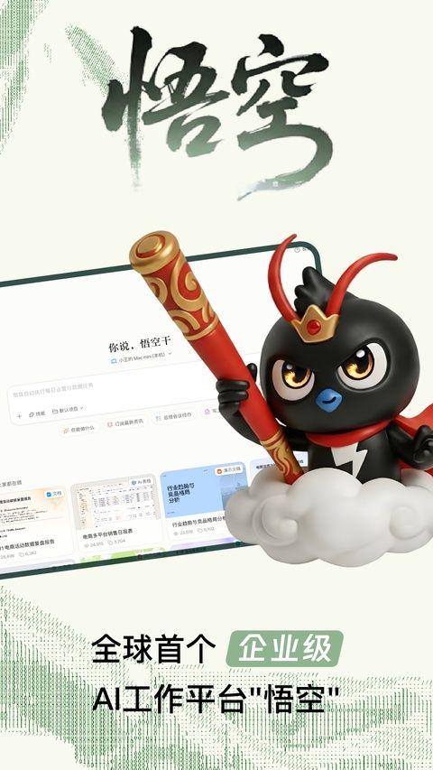 钉钉app官方版 8.3.45最新版