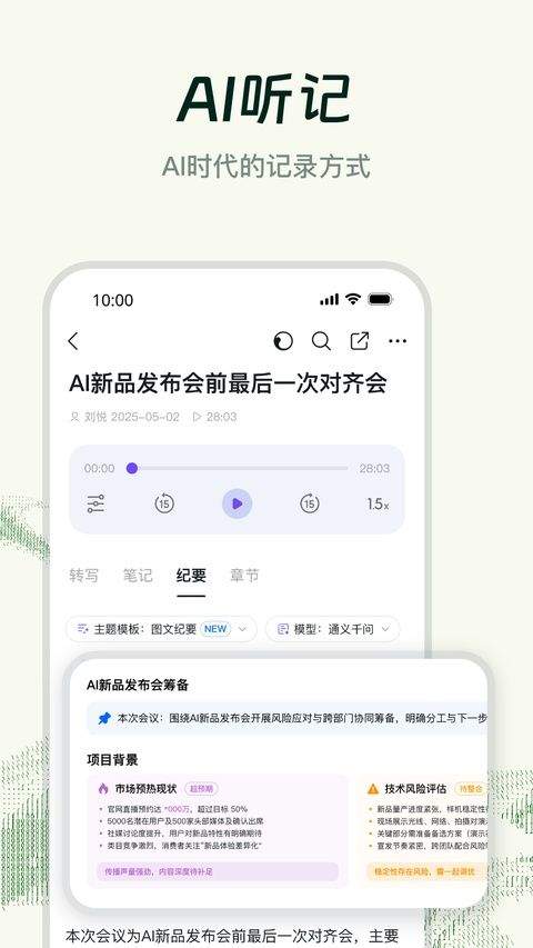 钉钉app官方版 8.3.45最新版