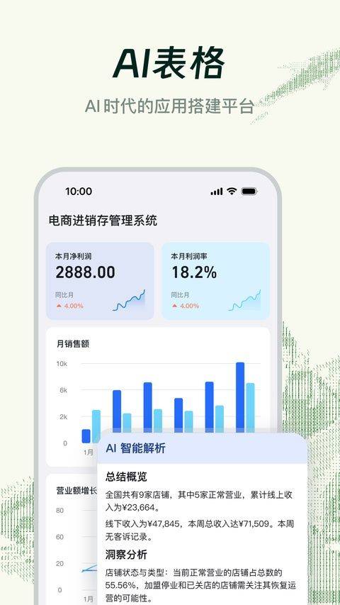 钉钉app官方版 8.3.45最新版