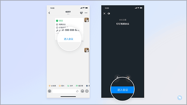 钉钉视频会议手机版 v8.2.12