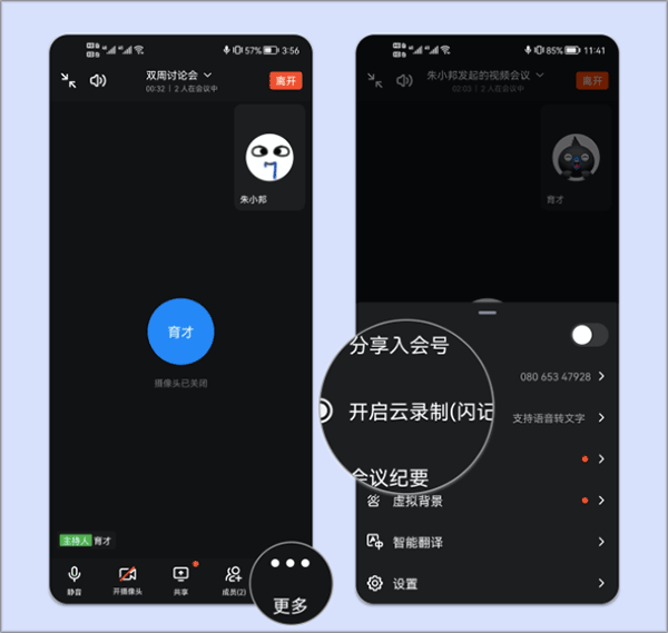 钉钉视频会议手机版 v8.2.12