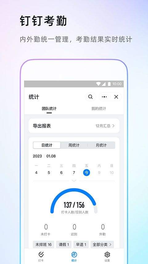 钉钉视频会议手机版 v8.2.15