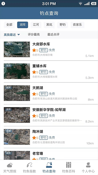 钓鱼天气预报app v2.2.28安卓版