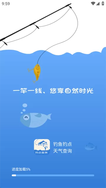 钓鱼钓点天气查询app 钓鱼钓点天气查询app