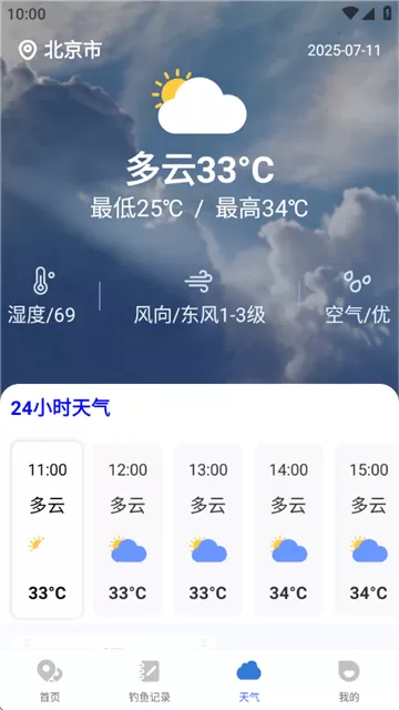 钓鱼钓点天气查询app 钓鱼钓点天气查询app