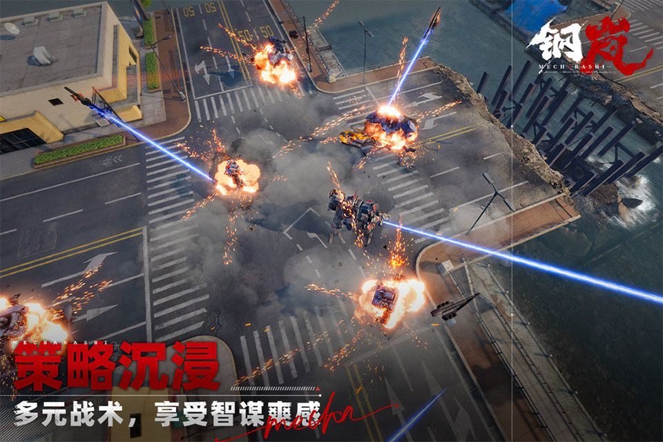 钢岚手游官方版 v2.32.0安卓版