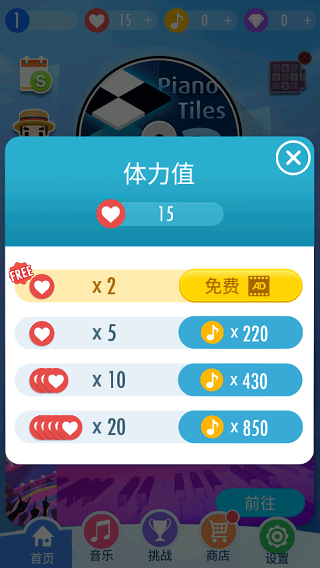 钢琴块2官方正版 v3.1.2.1231安卓版
