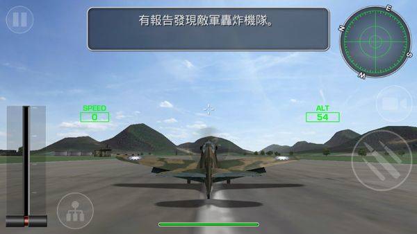 钢铁之翼官方正版 v0.3.9最新版