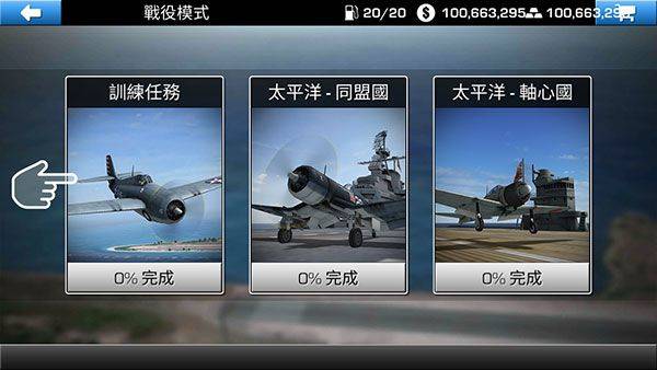 钢铁之翼官方正版 v0.3.9最新版