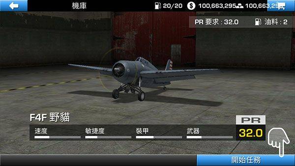 钢铁之翼官方正版 v0.3.9最新版