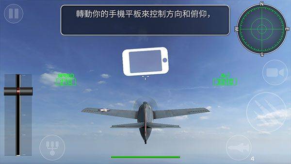 钢铁之翼官方正版 v0.3.9最新版