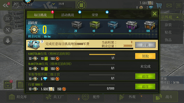 钢铁力量最新版本 v4.12.0安卓版