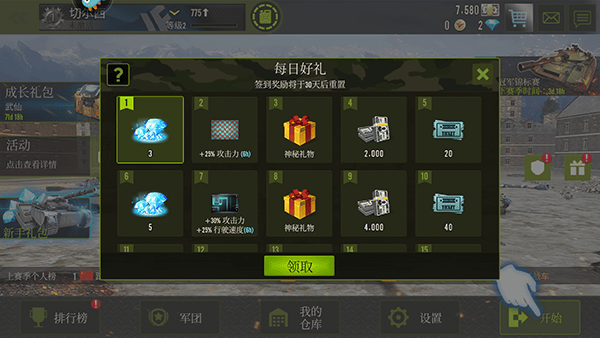钢铁力量最新版本 v4.12.0安卓版