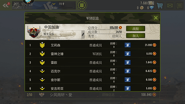钢铁力量最新版本 v4.12.0安卓版