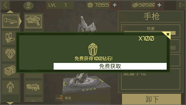 钢铁机器人英雄手游 v2.2