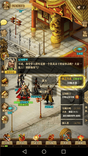 铁血武林2手游最新版v10.0.76 官方版