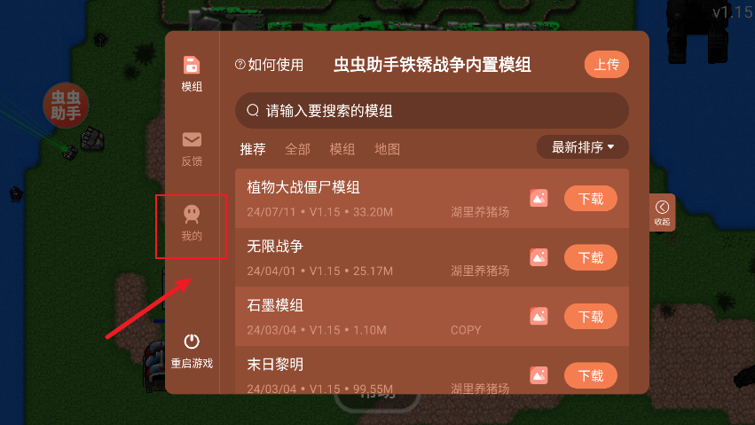 铁锈战争2026最新版本 v1.15安卓版
