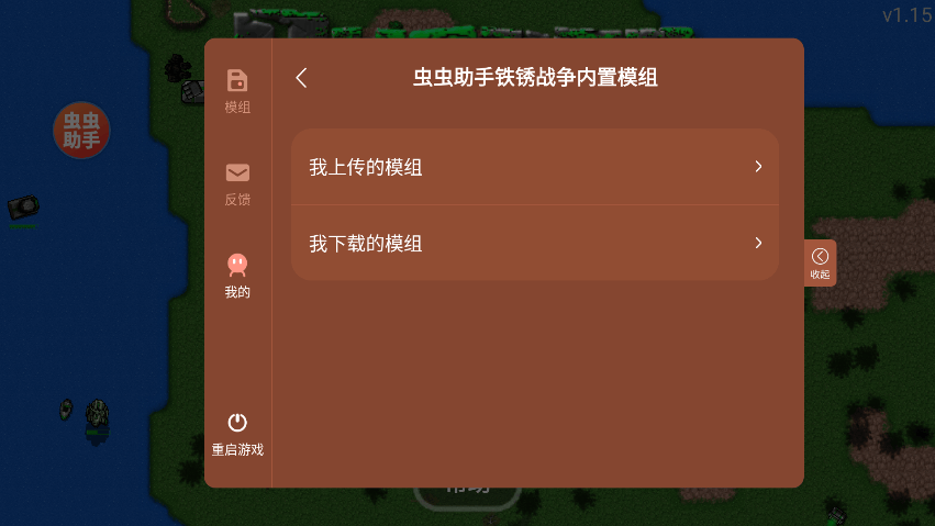 铁锈战争2026最新版本 v1.15安卓版