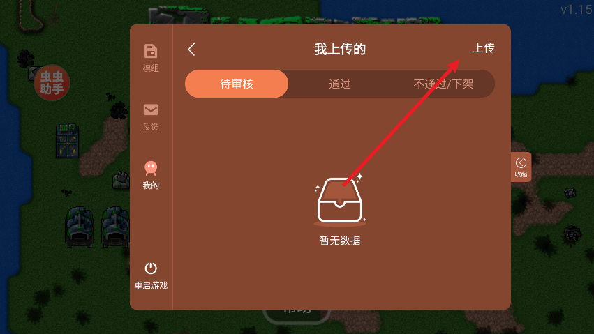铁锈战争2026最新版本 v1.15安卓版