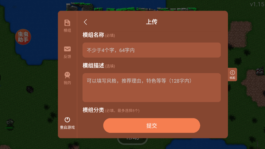铁锈战争2026最新版本 v1.15安卓版