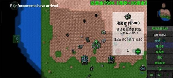 铁锈战争全汉化版 v1.15p11-QZ安卓版