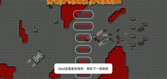 铁锈战争全汉化版 v1.15p11-QZ安卓版