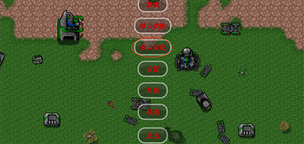 铁锈战争全汉化版 v1.15p11-QZ安卓版