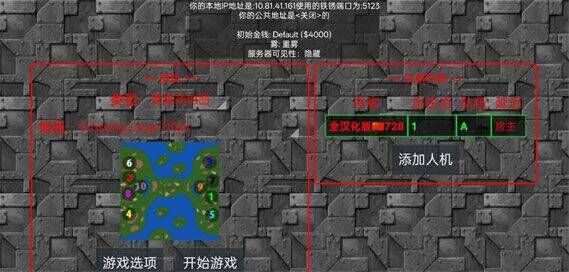 铁锈战争全汉化版 v1.15p11-QZ安卓版