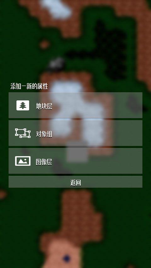 铁锈战争地图编辑器中文最新版(NotTiled) v2.1.0安卓版