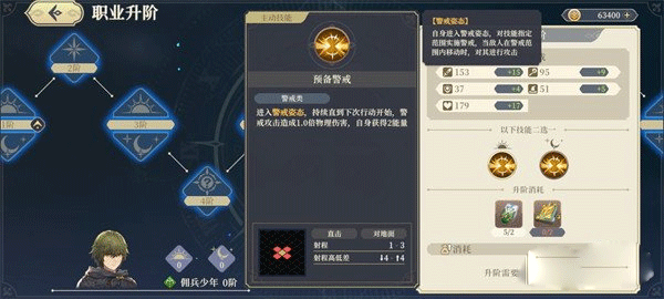 铃兰之剑手游最新版 v2.12.0安卓版