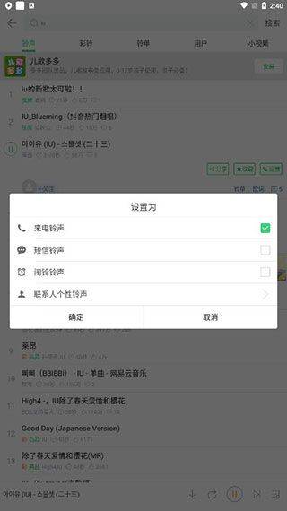 铃声多多来电铃声软件 v8.10.43.0安卓版