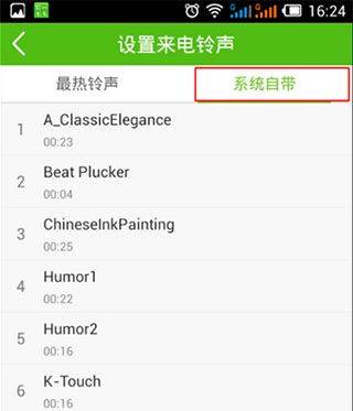 铃声多多来电铃声软件 v8.10.43.0安卓版