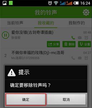铃声多多来电铃声软件 v8.10.43.0安卓版