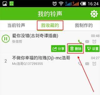铃声多多来电铃声软件 v8.10.43.0安卓版