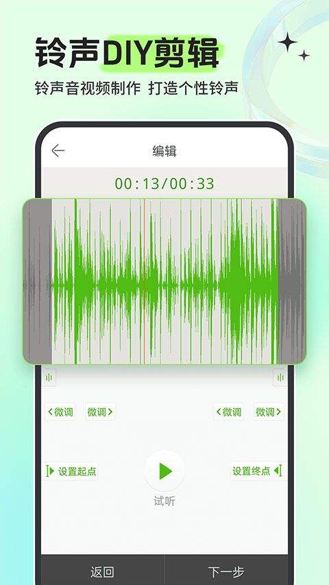 铃声多多来电铃声软件 v8.10.43.0安卓版