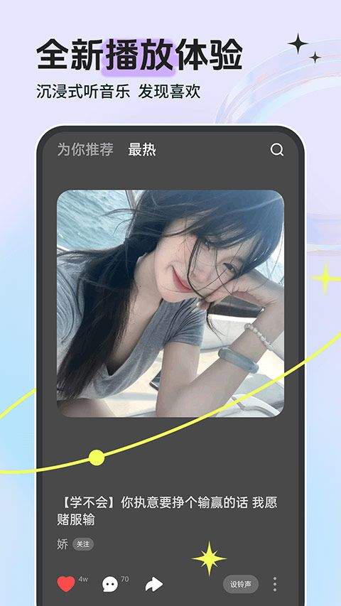 铃声多多来电铃声软件 v8.10.43.0安卓版