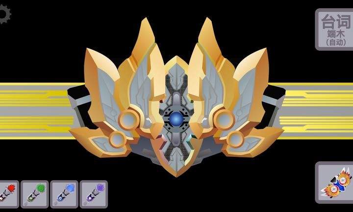 铠甲勇士拿瓦召唤器模拟器(全钥匙)下载 v1.3 安卓版