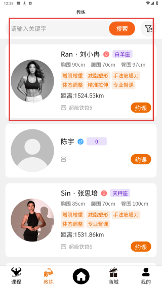 银锐健身软件 银锐健身软件