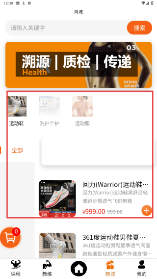 银锐健身软件 银锐健身软件