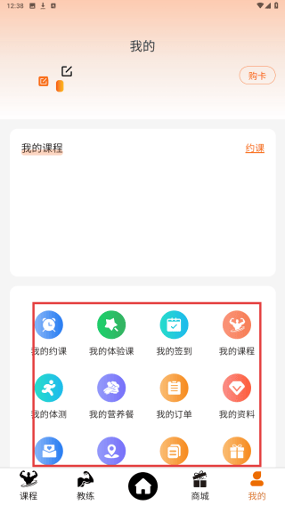 银锐健身软件 银锐健身软件