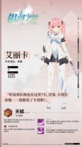 银鸦之梦九游渠道服下载 v0.0.2410272253 安卓版