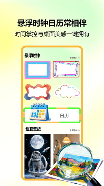 锁屏小组件app 锁屏小组件app