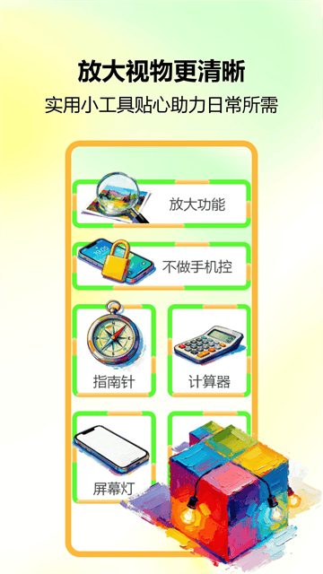 锁屏小组件app 锁屏小组件app