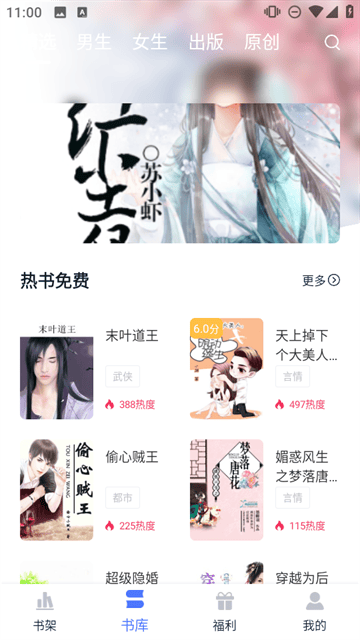 锦上书城软件 锦上书城软件