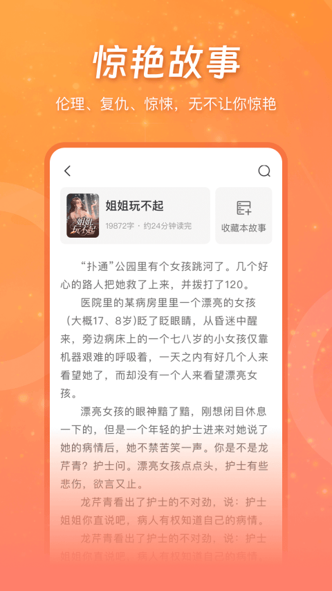 锦书app v3.2.8安卓版