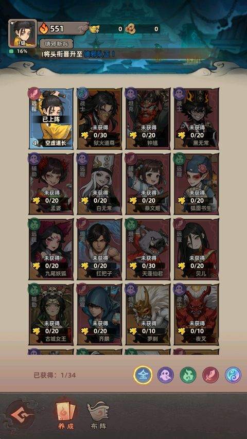 镇邪人 v1.0.2安卓版
